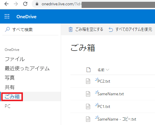 Windows 10 の Onedrive のデフォルト設定は危険かも エレン イーストのブログ