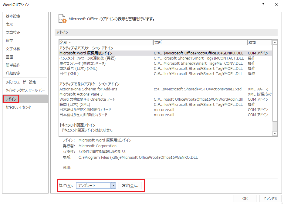 Ms Word Pc によって Word 文書の見え方が異なる エレン イーストのブログ