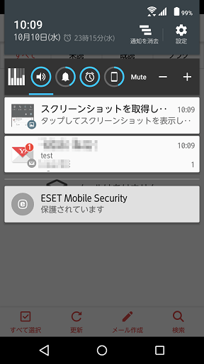 スマホの通知領域で Y メール の 削除 既読 が表示されない エレン イーストのブログ