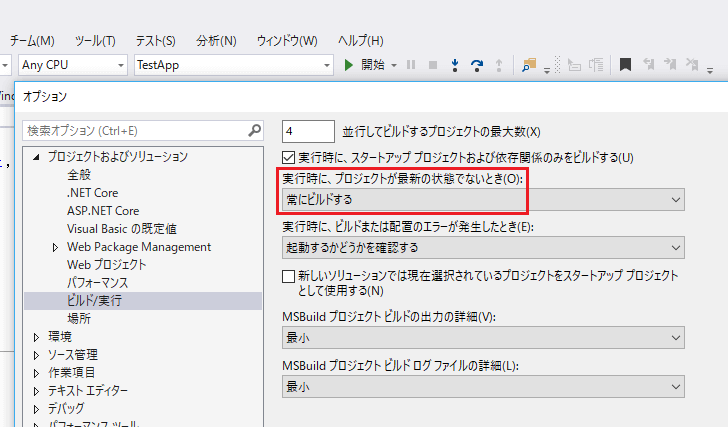 Vb Net Dll のデバッグがうまくいかない エレン イーストのブログ