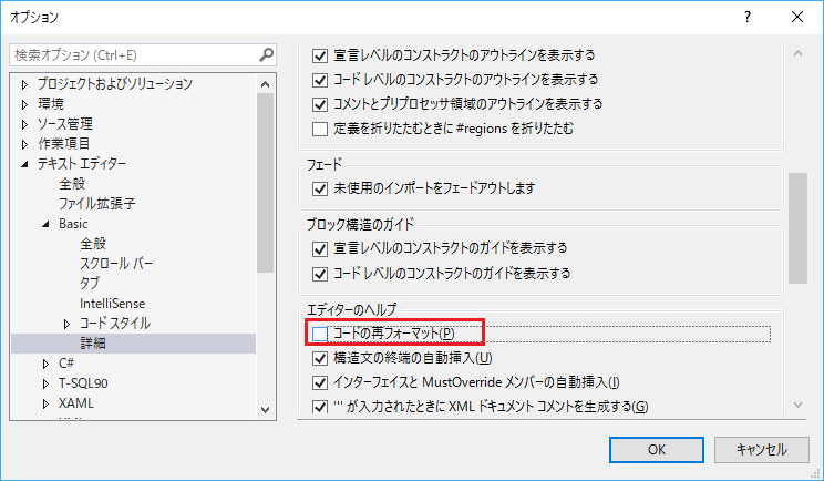 Visual Studio コードエディタの初期設定を変更する エレン